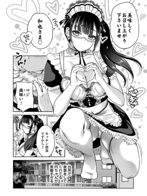 コミックマグナム Vol.191_009