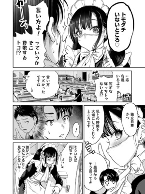 コミックマグナム Vol.191_005