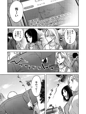 コミックマグナム Vol.191_034