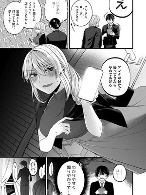 コミックマグナム Vol.191_142
