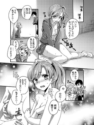 コミックマグナム Vol.191_206