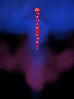 [Furi Furi 天国] 母支配2_074