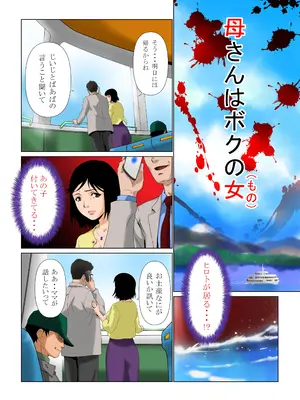 [Furi Furi 天国] 母支配2_147