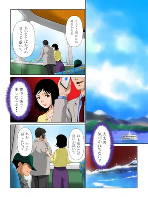 [Furi Furi 天国] 母支配2_039