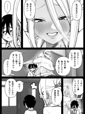 [コス研] 超乳さん保護施設の学校1_18