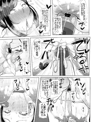(C103) [KANI the WORLD (蟹澤あるど)] ケツ毛妻30代のデカクリ開発アナルゼリー排泄本_17
