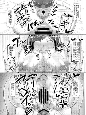 (C103) [KANI the WORLD (蟹澤あるど)] ケツ毛妻30代のデカクリ開発アナルゼリー排泄本_23