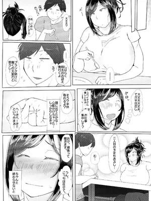 (C103) [KANI the WORLD (蟹澤あるど)] ケツ毛妻30代のデカクリ開発アナルゼリー排泄本_12