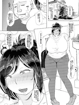 (C103) [KANI the WORLD (蟹澤あるど)] ケツ毛妻30代のデカクリ開発アナルゼリー排泄本_03