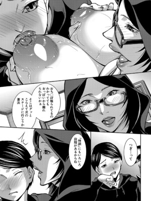 [青妬かげ] お姉ちゃんの卑猥な巨乳輪 [DL版]_014