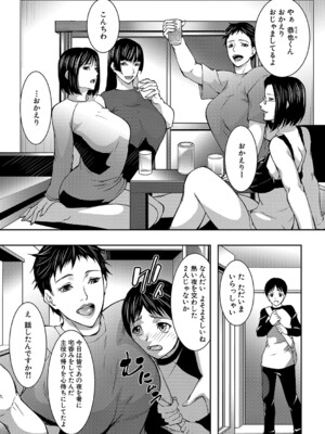 [青妬かげ] お姉ちゃんの卑猥な巨乳輪 [DL版]_116