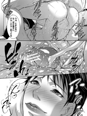 [青妬かげ] お姉ちゃんの卑猥な巨乳輪 [DL版]_104