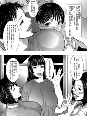 [青妬かげ] お姉ちゃんの卑猥な巨乳輪 [DL版]_118