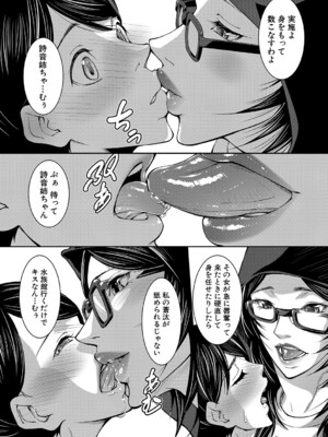 [青妬かげ] お姉ちゃんの卑猥な巨乳輪 [DL版]_008