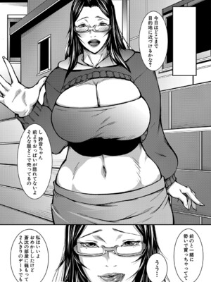 [青妬かげ] お姉ちゃんの卑猥な巨乳輪 [DL版]_077
