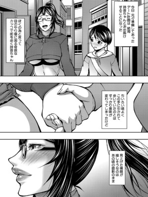 [青妬かげ] お姉ちゃんの卑猥な巨乳輪 [DL版]_042