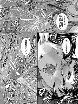 [青妬かげ] お姉ちゃんの卑猥な巨乳輪 [DL版]_074