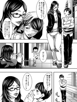 [青妬かげ] お姉ちゃんの卑猥な巨乳輪 [DL版]_004