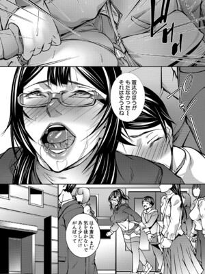 [青妬かげ] お姉ちゃんの卑猥な巨乳輪 [DL版]_061