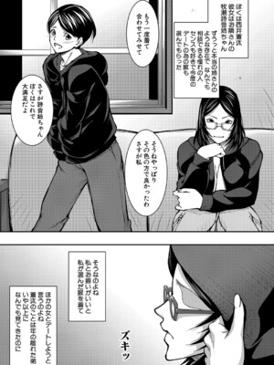 [青妬かげ] お姉ちゃんの卑猥な巨乳輪 [DL版]_006