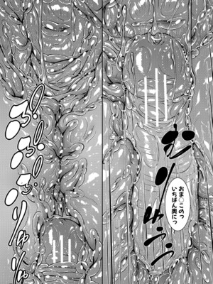 [青妬かげ] お姉ちゃんの卑猥な巨乳輪 [DL版]_072