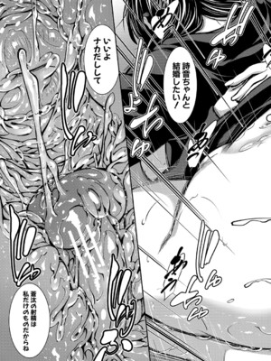 [青妬かげ] お姉ちゃんの卑猥な巨乳輪 [DL版]_034