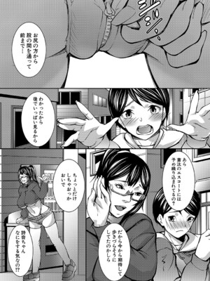 [青妬かげ] お姉ちゃんの卑猥な巨乳輪 [DL版]_044