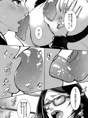 [青妬かげ] お姉ちゃんの卑猥な巨乳輪 [DL版]_010