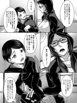 [青妬かげ] お姉ちゃんの卑猥な巨乳輪 [DL版]_007