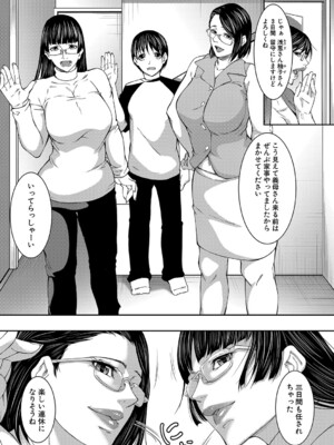 [青妬かげ] お姉ちゃんの卑猥な巨乳輪 [DL版]_154