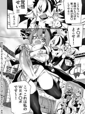 [福犬] ワールドぺ二シング ～ふたなりレアち〇ぽで無双する～ (3)_26