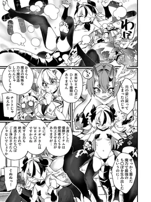 [福犬] ワールドぺ二シング ～ふたなりレアち〇ぽで無双する～ (3)_25