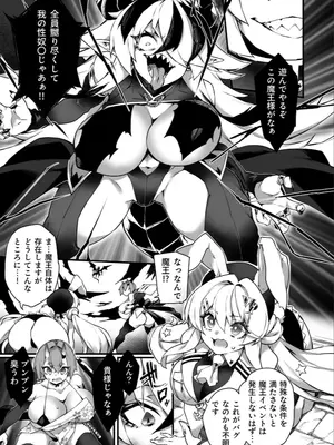 [福犬] ワールドぺ二シング ～ふたなりレアち〇ぽで無双する～ (3)_03