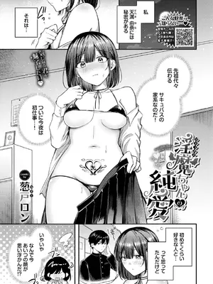 COMIC BAVEL 2025年5月号 [DL版]_287