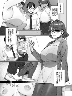 COMIC BAVEL 2025年5月号 [DL版]_339