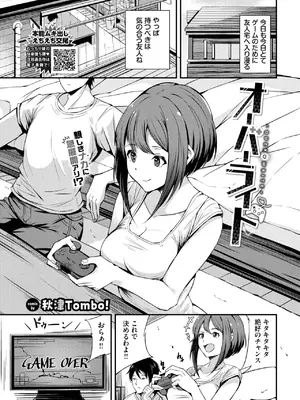 COMIC BAVEL 2025年5月号 [DL版]_521