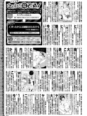 COMIC BAVEL 2025年5月号 [DL版]_572