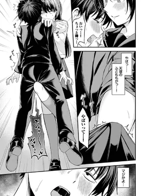 COMIC BAVEL 2025年5月号 [DL版]_241