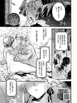 COMIC BAVEL 2025年5月号 [DL版]_149