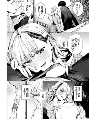 COMIC BAVEL 2025年5月号 [DL版]_024