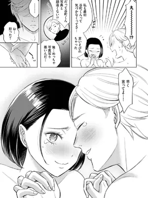 COMIC BAVEL 2025年5月号 [DL版]_193