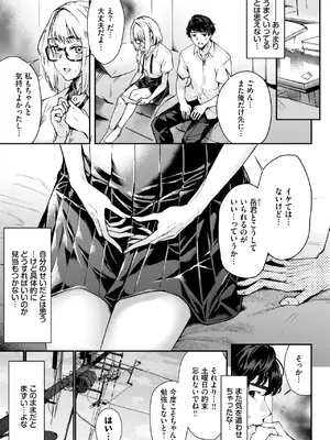 COMIC BAVEL 2025年5月号 [DL版]_259