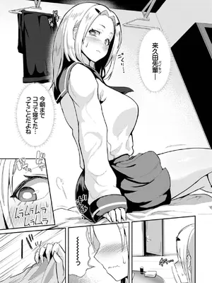 COMIC BAVEL 2025年5月号 [DL版]_439