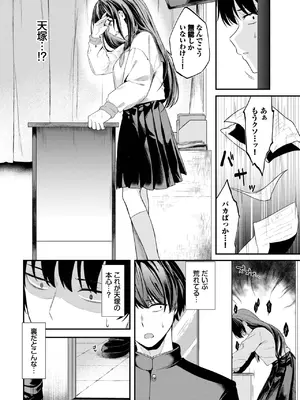 COMIC BAVEL 2025年5月号 [DL版]_236