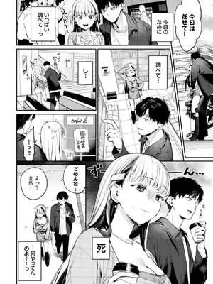 COMIC BAVEL 2025年5月号 [DL版]_020