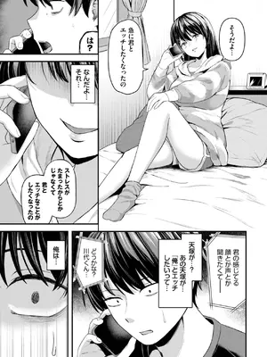 COMIC BAVEL 2025年5月号 [DL版]_245