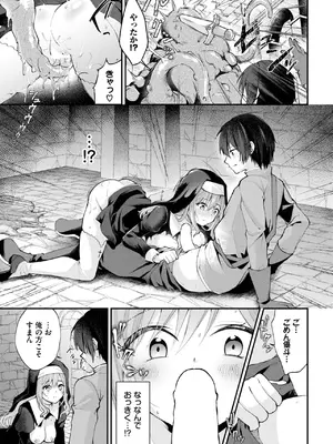 COMIC BAVEL 2025年5月号 [DL版]_489