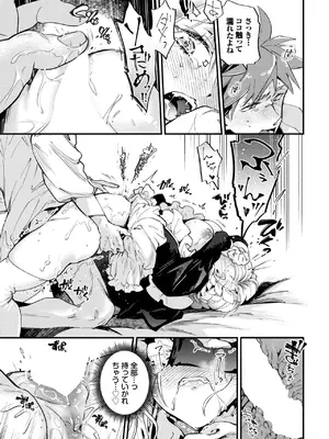 COMIC BAVEL 2025年5月号 [DL版]_175