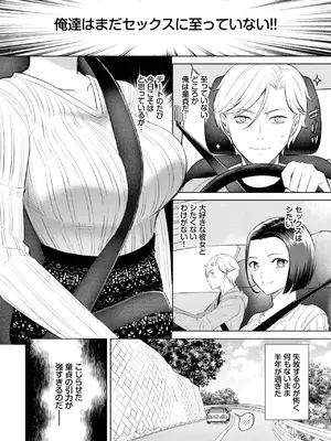 COMIC BAVEL 2025年5月号 [DL版]_180