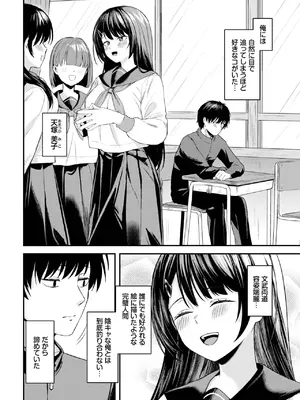 COMIC BAVEL 2025年5月号 [DL版]_234